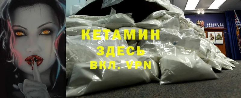 ОМГ ОМГ маркетплейс  Абинск  Кетамин ketamine 